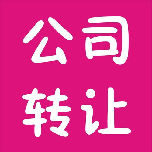 圖代辦豐臺區(qū)公司注冊 高效專業(yè)，北京工商注冊服務(wù)無所不能