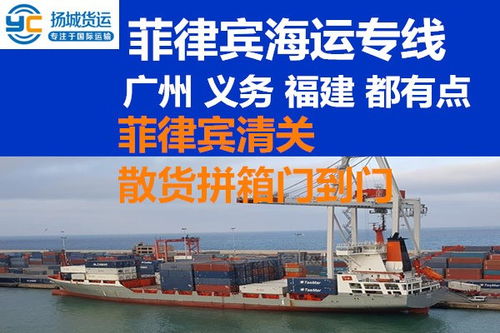 中山燈具出口菲律賓馬尼拉市區(qū)包派送專線操作 揚(yáng)城物流