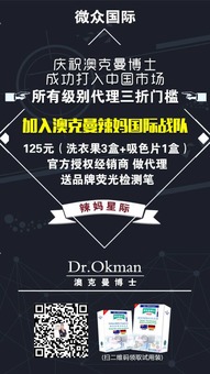 澳克曼博士洗衣果代理合作指南 流程、條件與代辦注意事項